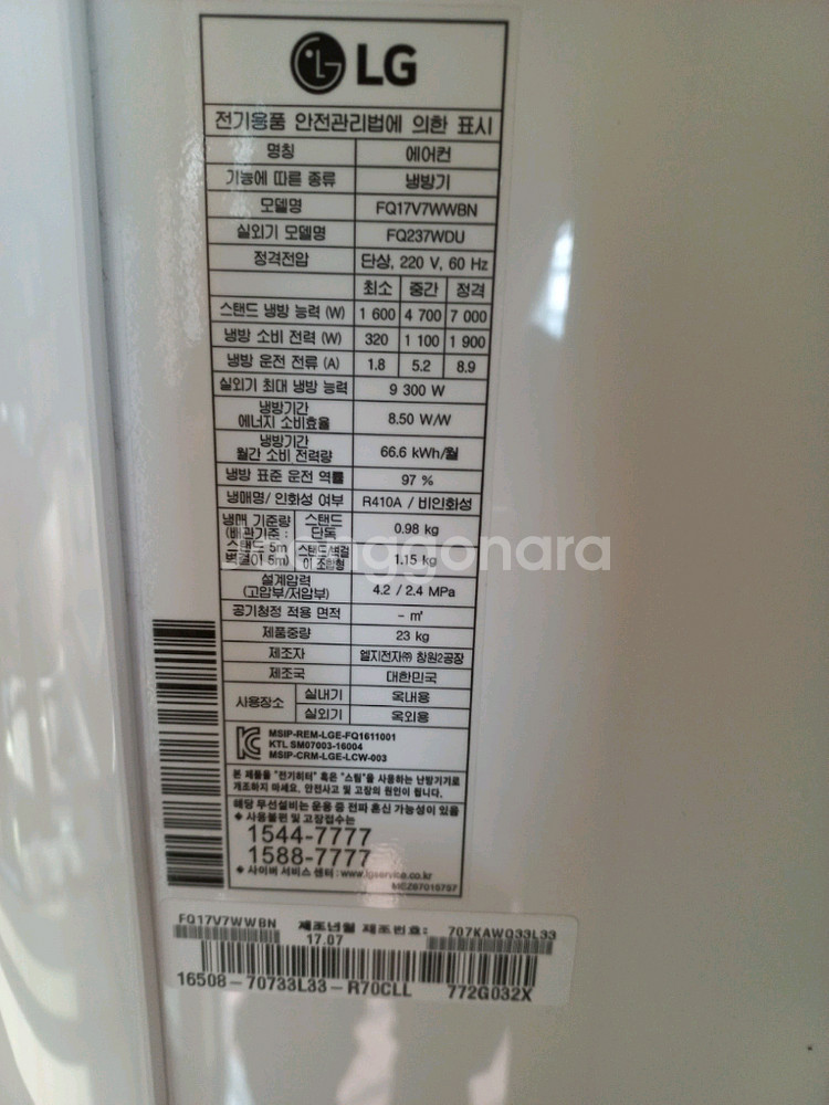 LG 오브제컬렉션 인버터 에어컨 2in1 FQ17V7WWBN--3