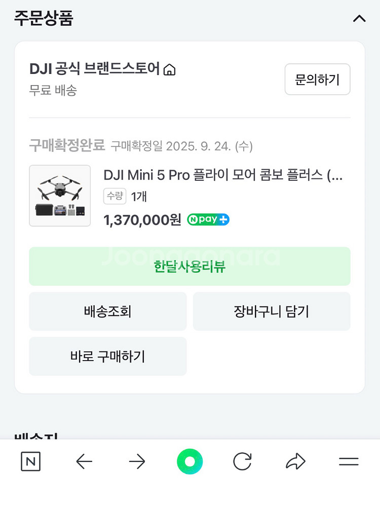 DJI Mini 5 Pro 플라이 모어 콤보 플러스 드론판매합니다--1