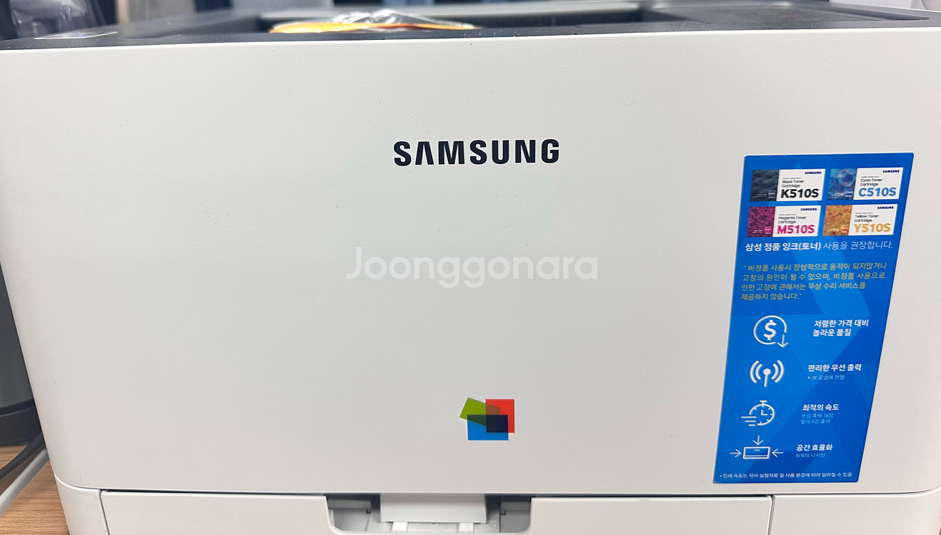 삼성 컬러 레이저 복합기--0