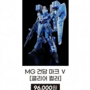 (인심결제X) 반다이 건프라 MG 건담 MK-5 (마크 5) 클리어