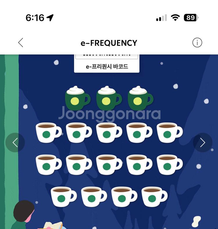 스타벅스 프리퀀시 완성본 28900--0