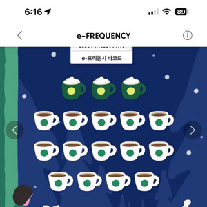 스타벅스 프리퀀시 완성본 28900