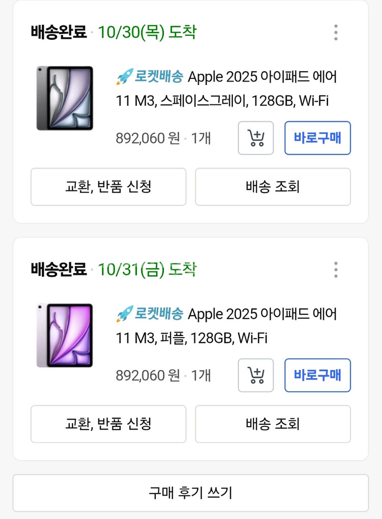 새상품) 아이패드 에어11 M3 128g--1