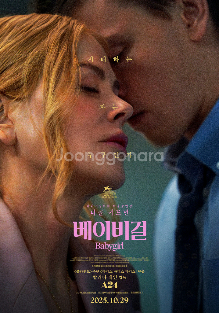 메가박스 <베이비걸 , 난징사진관 , 사람과 고기 , 왼손잡이 소녀>--0