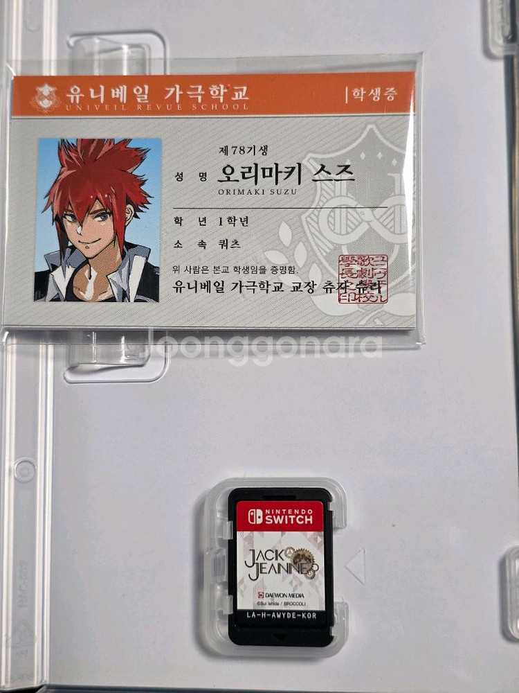 닌텐도 스위치 잭잔느 팝니다.--1