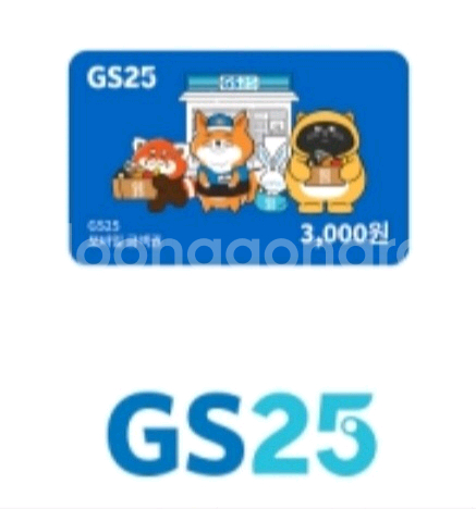 GS25 모바일 상품권 3천원권--0
