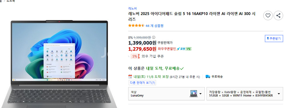 레노버 2025 아이디어패드 슬림 5 16인치 16AKP10 83HY0045KR--3