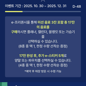 스타벅스 프리퀀시 일반 3장