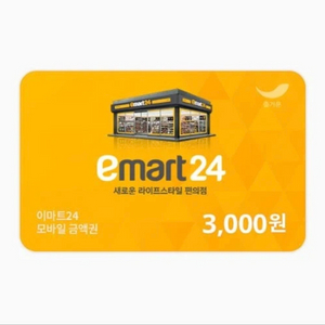 앱전용 이마트24 모바일 금액권 3천원권
