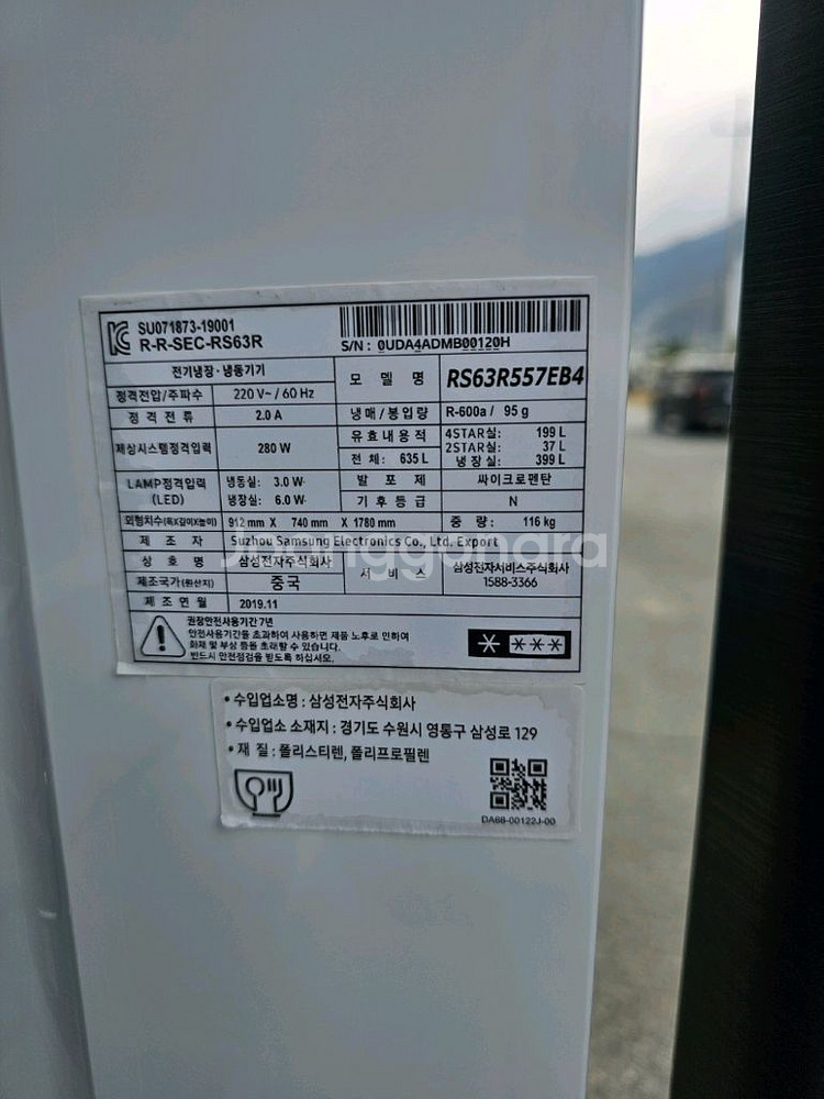 삼성 3도어 냉장고 635리터 수도권무료배송--4