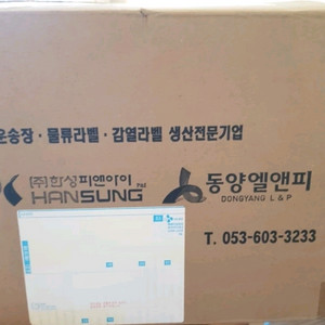 택배 운송장 5인치