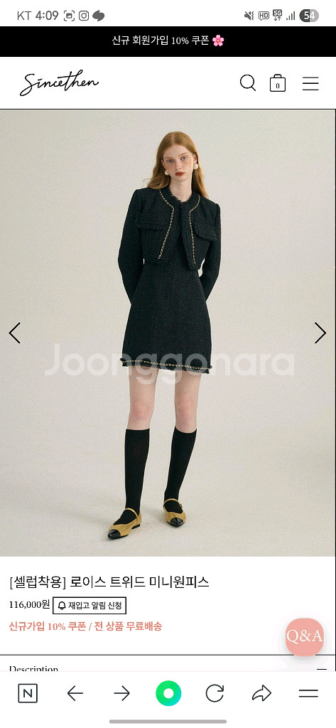 신스덴 로이스 트위드 셋업--0