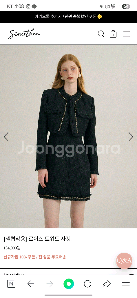 신스덴 로이스 트위드 셋업--1