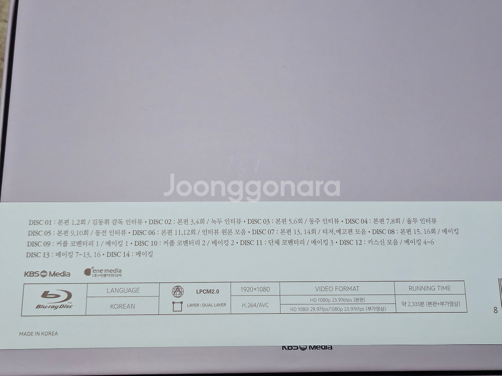 조선로코 녹두전 블루레이 감독판 팝니다.--3