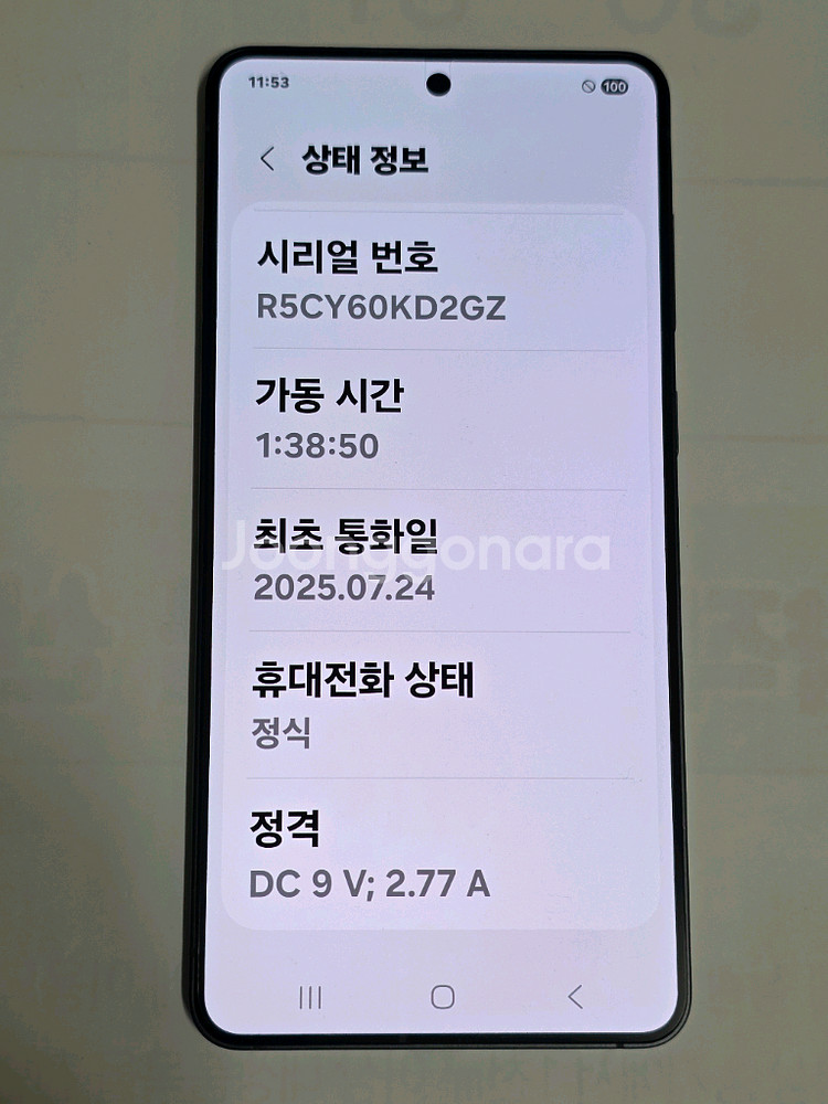 갤럭시 S25엣지 256GB--2