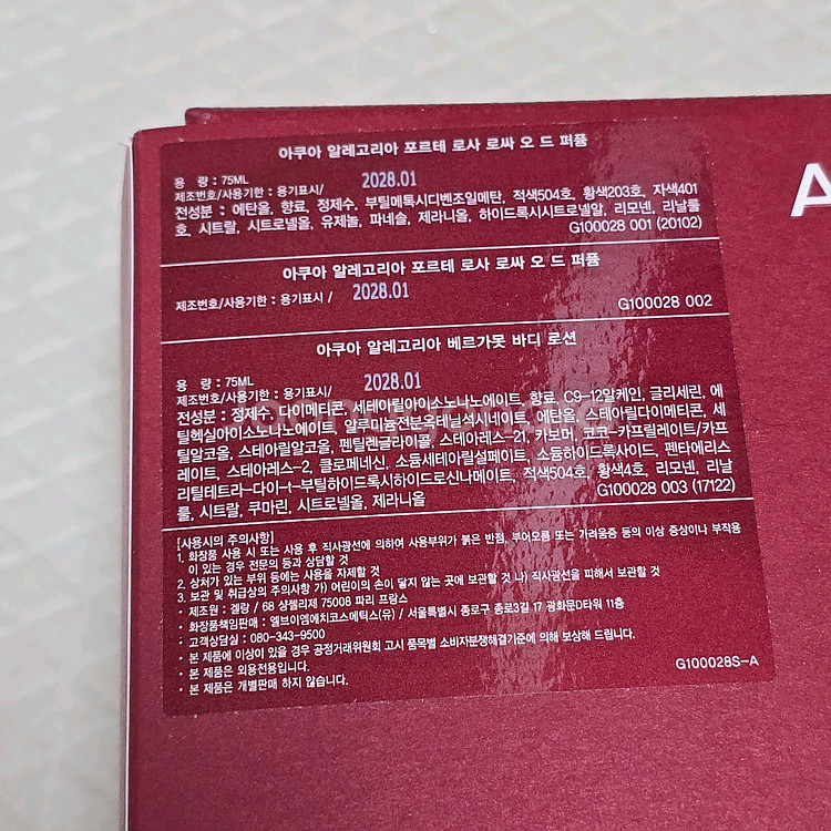 겔랑 향수 로사로싸 포르테 75ml--7