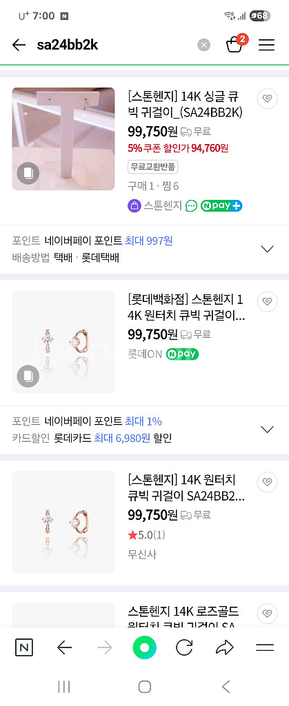 스톤헨지 14K 큐빅 귀걸이--2