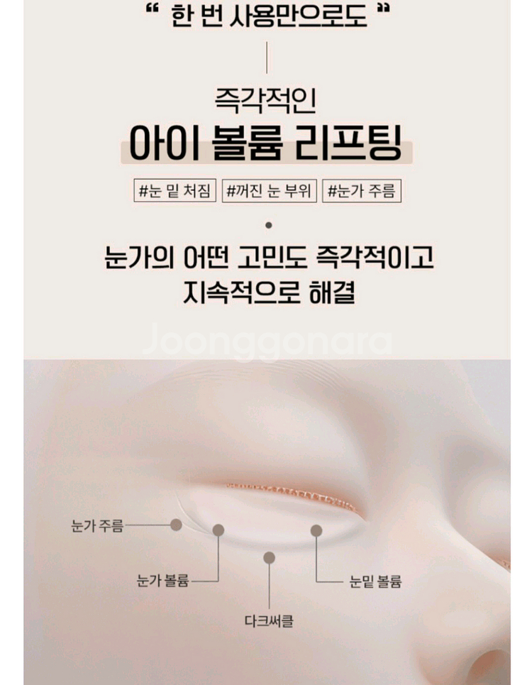 닥터 멜라시움 아이크림 10ml 새상품--6