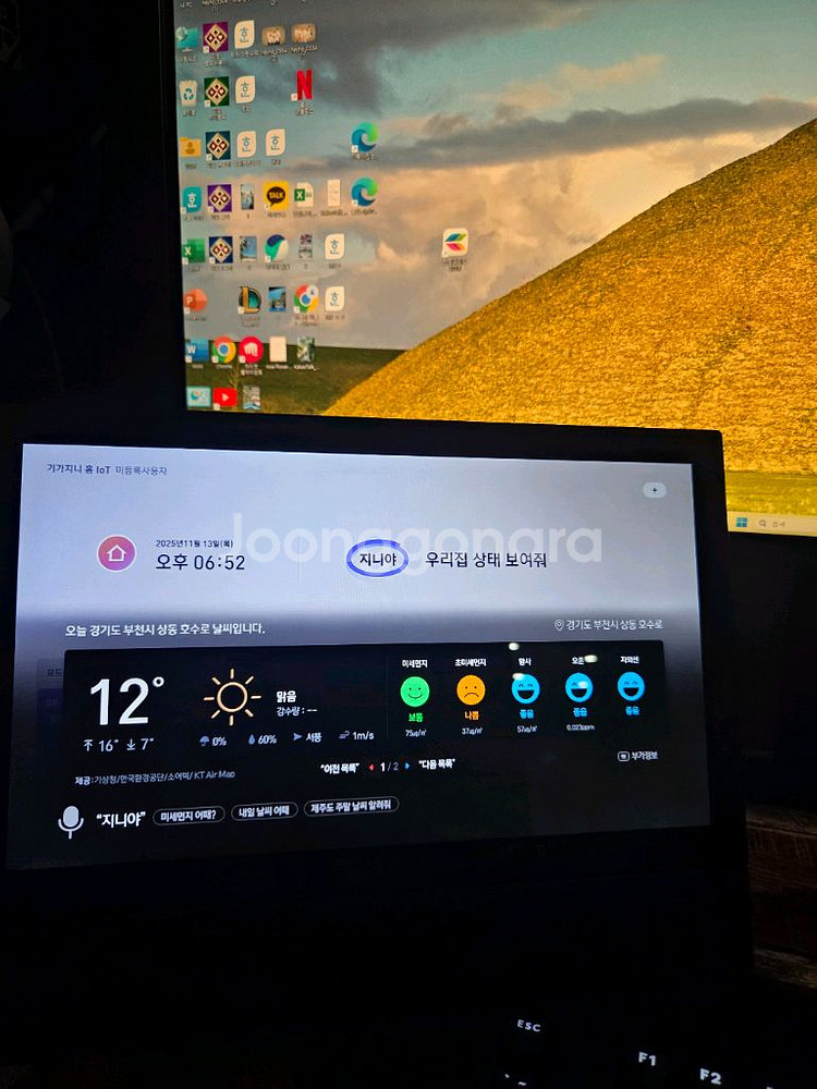기가지니테이블tv2 + 어댑터 태블릿 하만카돈블루투스--4