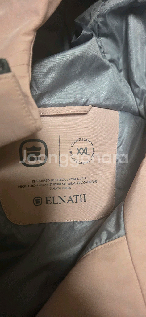 엘나스 보드복 판매합니다--2