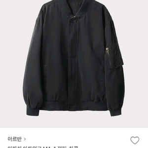 [3 리퍼브 새상품] 차콜 아르반 아파치 아트웍 ma1