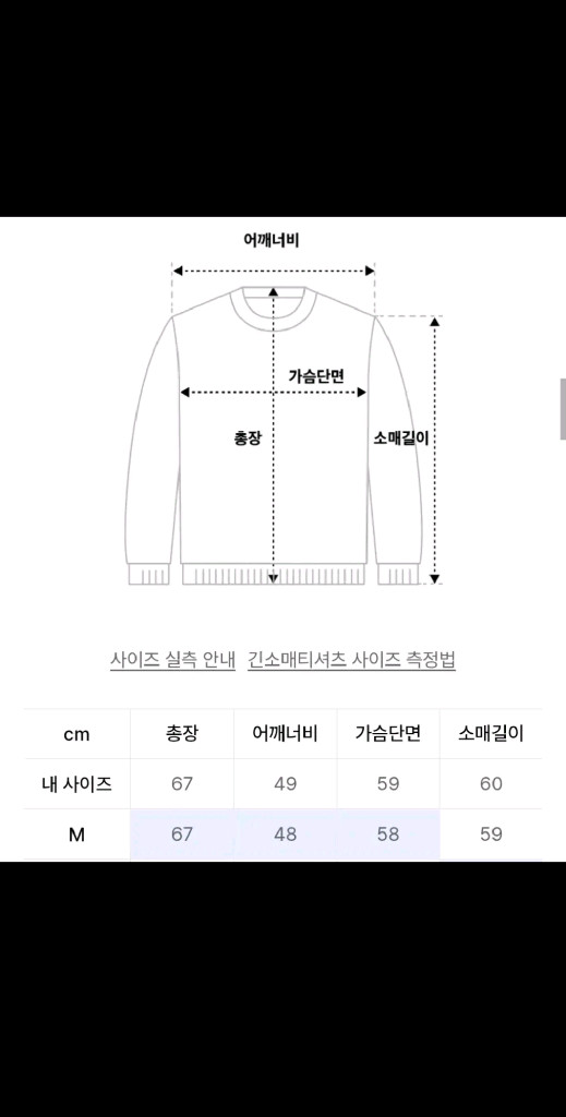 [M] 유니온블루 런드리 코튼 니트 차콜 이미지