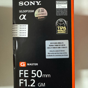 [미개봉] 소니 FE 50mm F1.2 GM 렌즈 오이금 판매