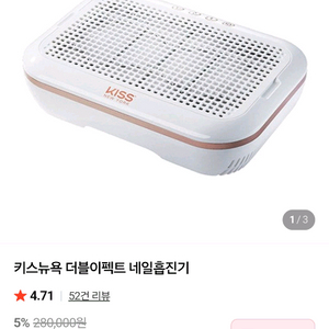 네일아트용 키스 흡진기 이미지