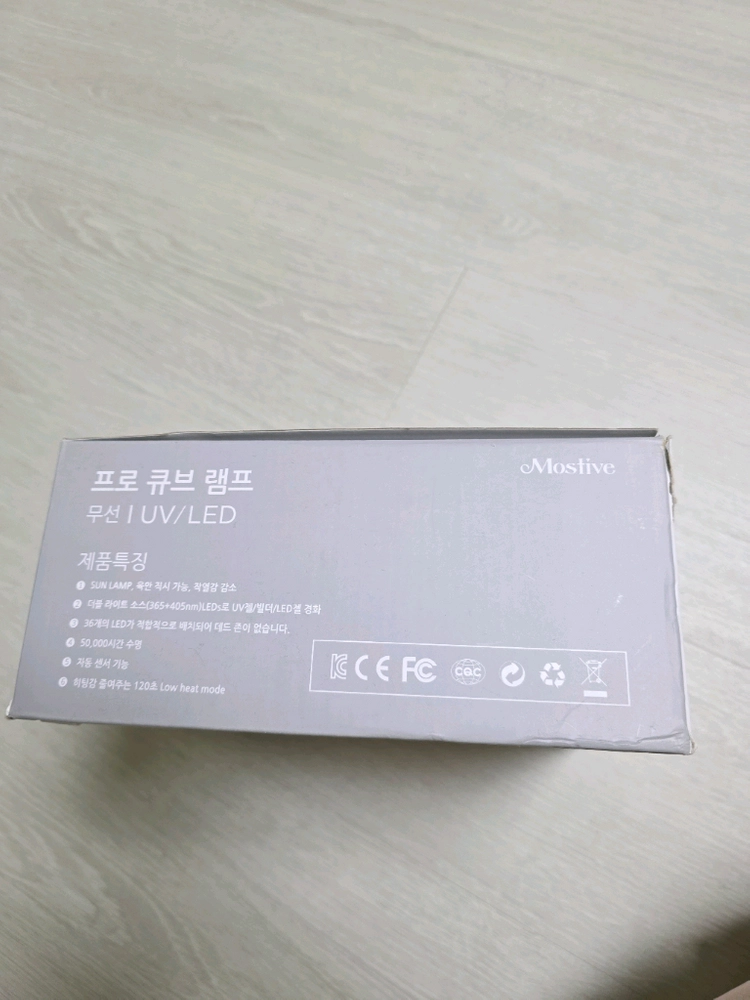 모스티브 젤램프 무선 프로큐브 72W 이미지