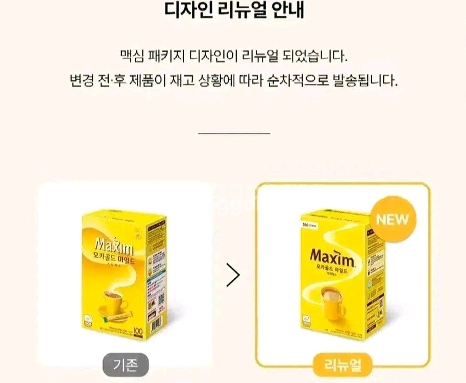 맥심 모카골드 마일드 커피믹스400T--3