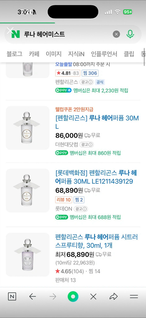 펜할리곤스 루나 헤어미스트 30ml--0