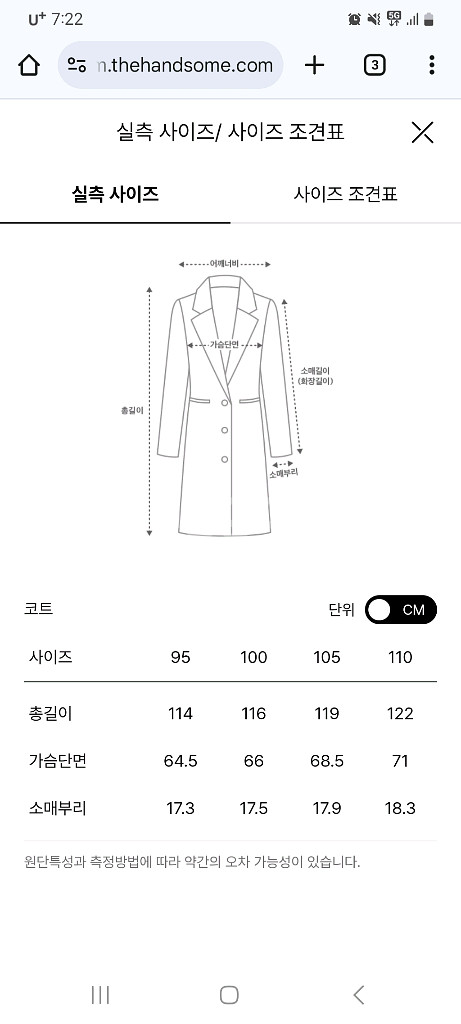 타임옴므 캐시미어 블렌드 디테쳐블 탭 코트(발마칸) 네이비 100사이즈 판매합니다--2