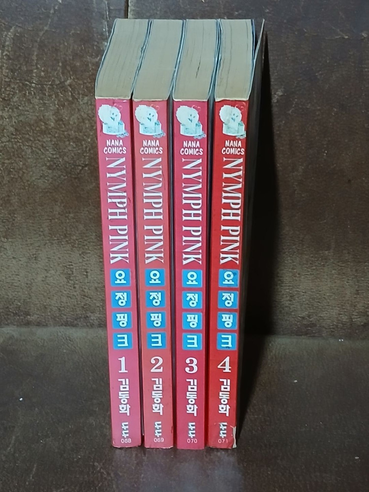 오징핑크 만화책 4권 세트--2