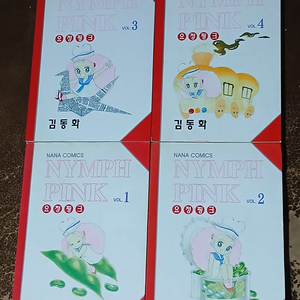 오징핑크 만화책 4권 세트