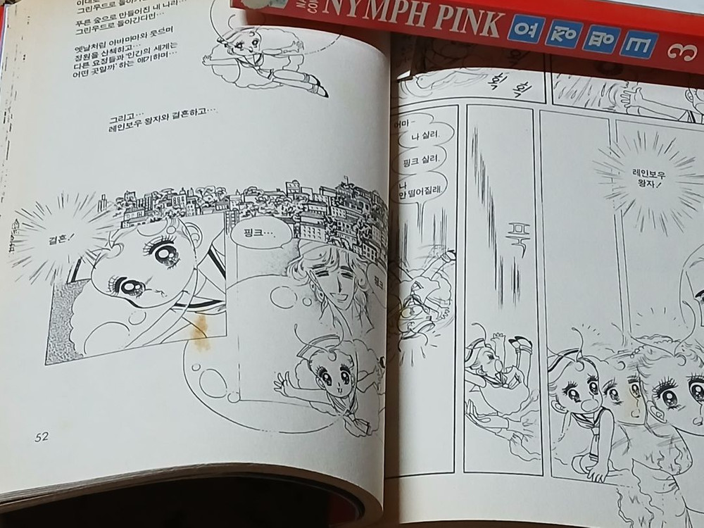 오징핑크 만화책 4권 세트--5