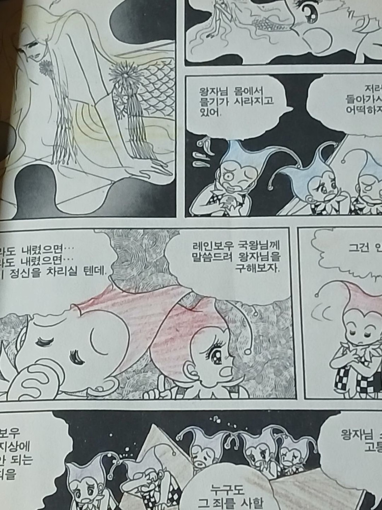 오징핑크 만화책 4권 세트--6