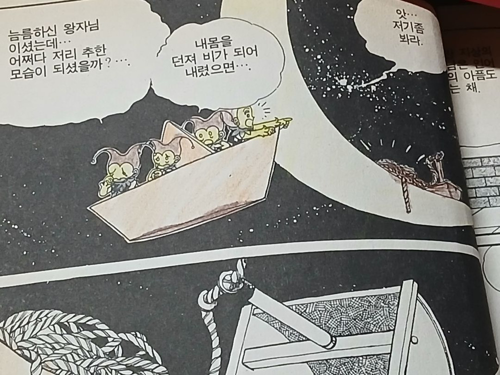 오징핑크 만화책 4권 세트--7