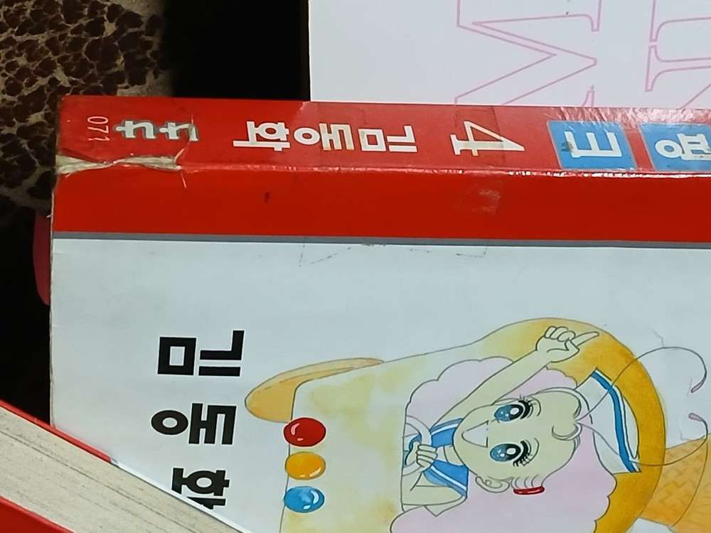 오징핑크 만화책 4권 세트--4