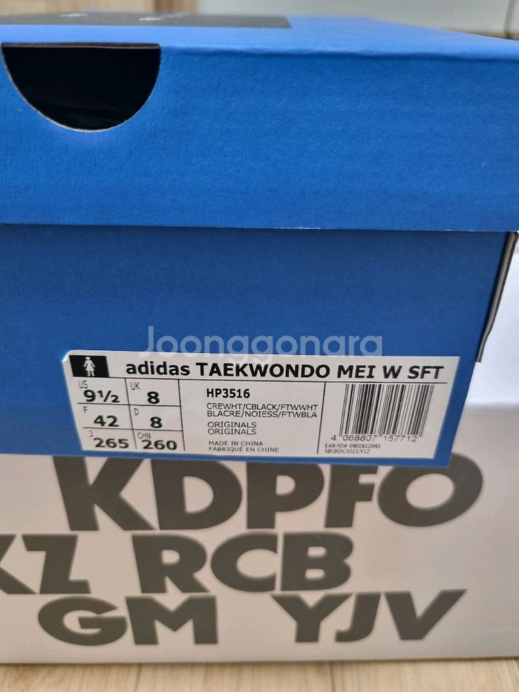 아디다스 x 송 포 더 뮤트 태권도 메이 크림 화이트 코어 블랙 265--1