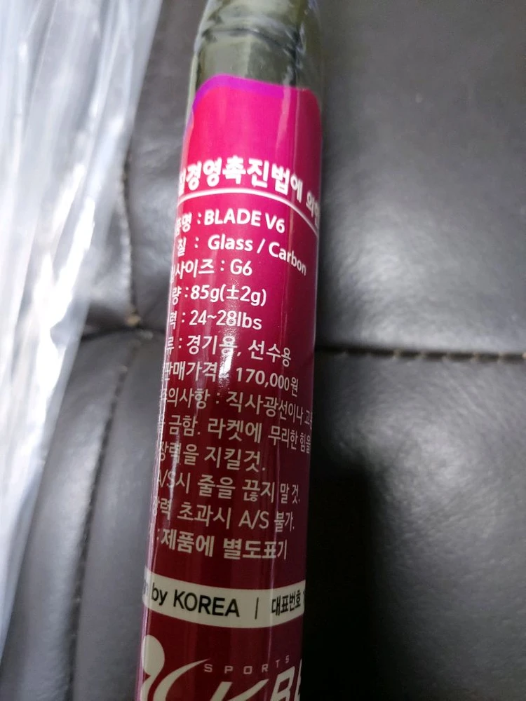 KBB 스포츠 배드민턴 라켓 2자루 Blade V6 새제품(25년형) 이미지