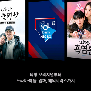 넷플1-12개율파티원모집디즈니웨이브티빙 이미지