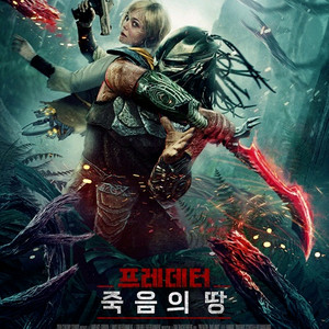 메가박스 영화 예매 프레데터 1~4인 6800