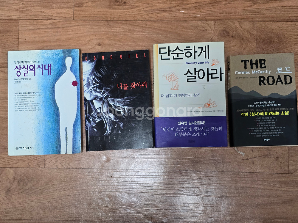 소설책 여러가지 팝니다#1--2