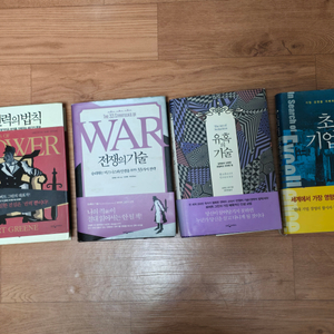 소설책 여러가지 팝니다#1