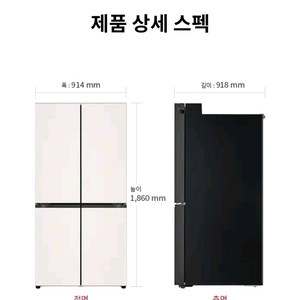 LG오브제컬렉션