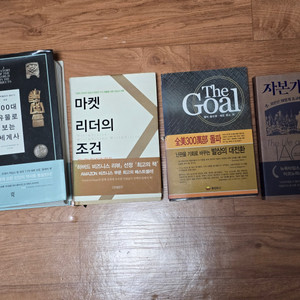 소설책 여러가지 팝니다#2