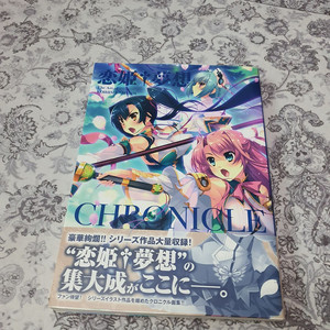 연희몽상 CHRONICLE 일러스트 북