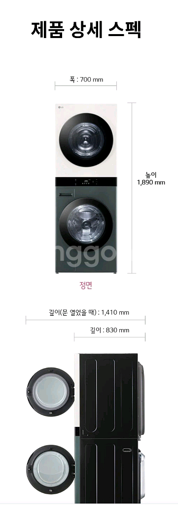 LG오브제 워시타워--0