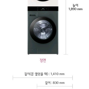 LG오브제 워시타워