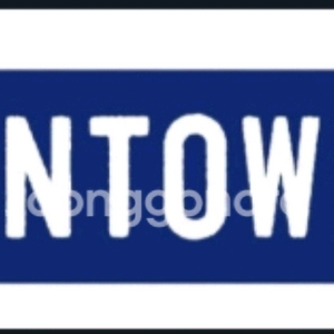 다운타우너 버거 25%할인쿠폰